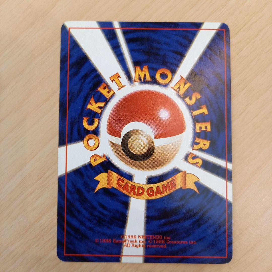 [旧裏面]くいしんぼカビゴン LV.50 No.143 Wゲットだぜキャンペーン