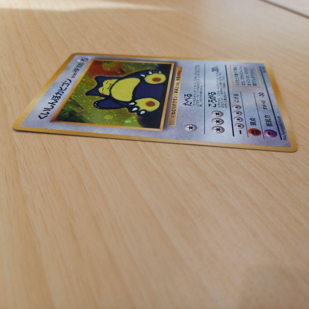 [旧裏面]くいしんぼカビゴン LV.50 No.143 Wゲットだぜキャンペーン