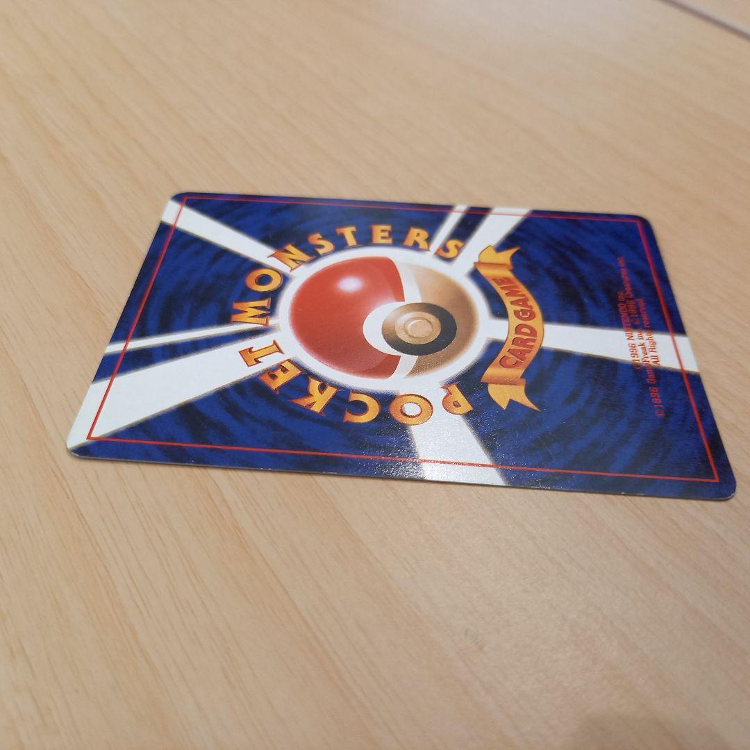 [旧裏面]くいしんぼカビゴン LV.50 No.143 Wゲットだぜキャンペーン