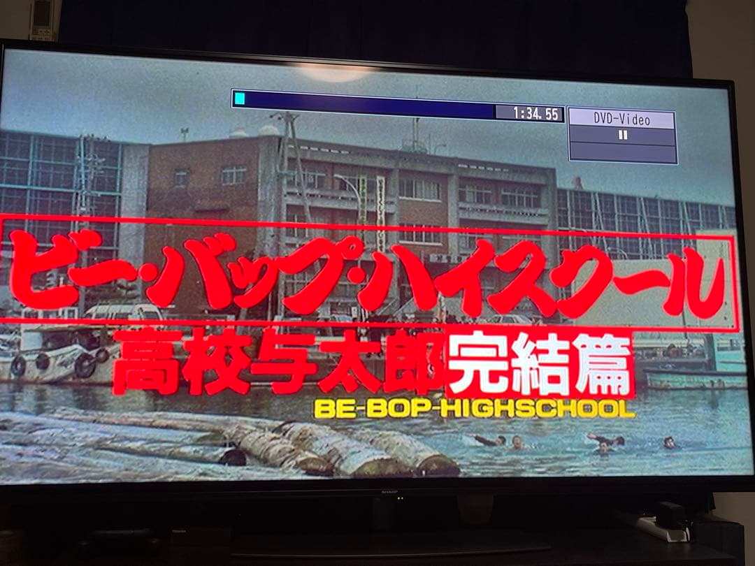 【ナマケモノさん専用】セル版DVD⭐️ビーバップ・ハイスクール DVD 6枚セット