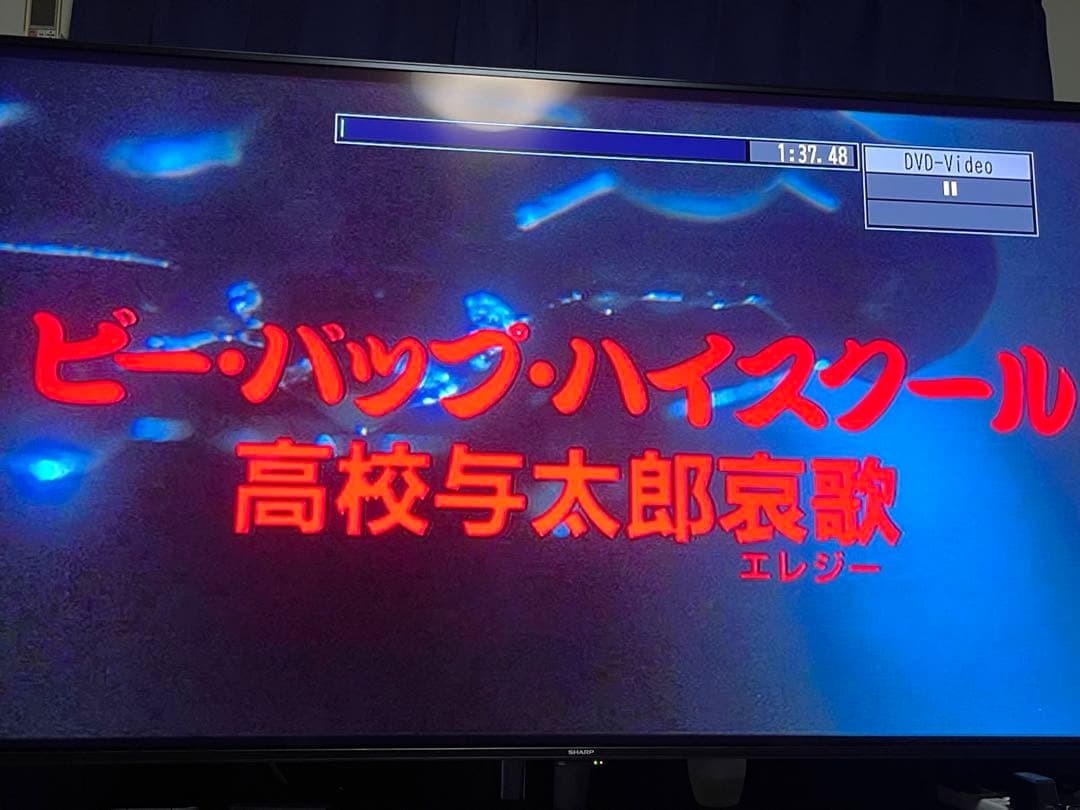 【ナマケモノさん専用】セル版DVD⭐️ビーバップ・ハイスクール DVD 6枚セット