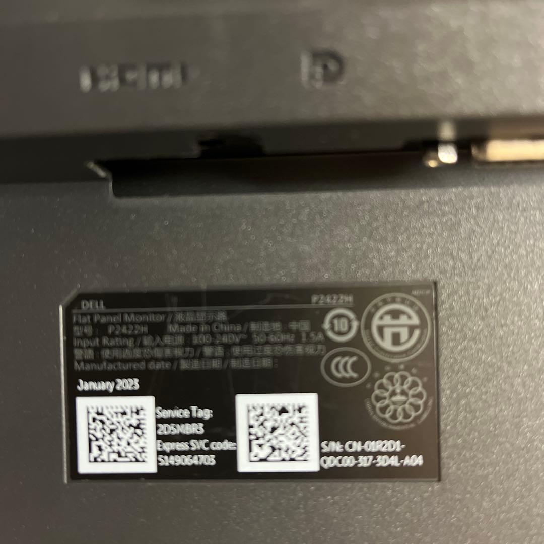 2 美品【DELL】P2422H 23.8型液晶モニター 2023年製
