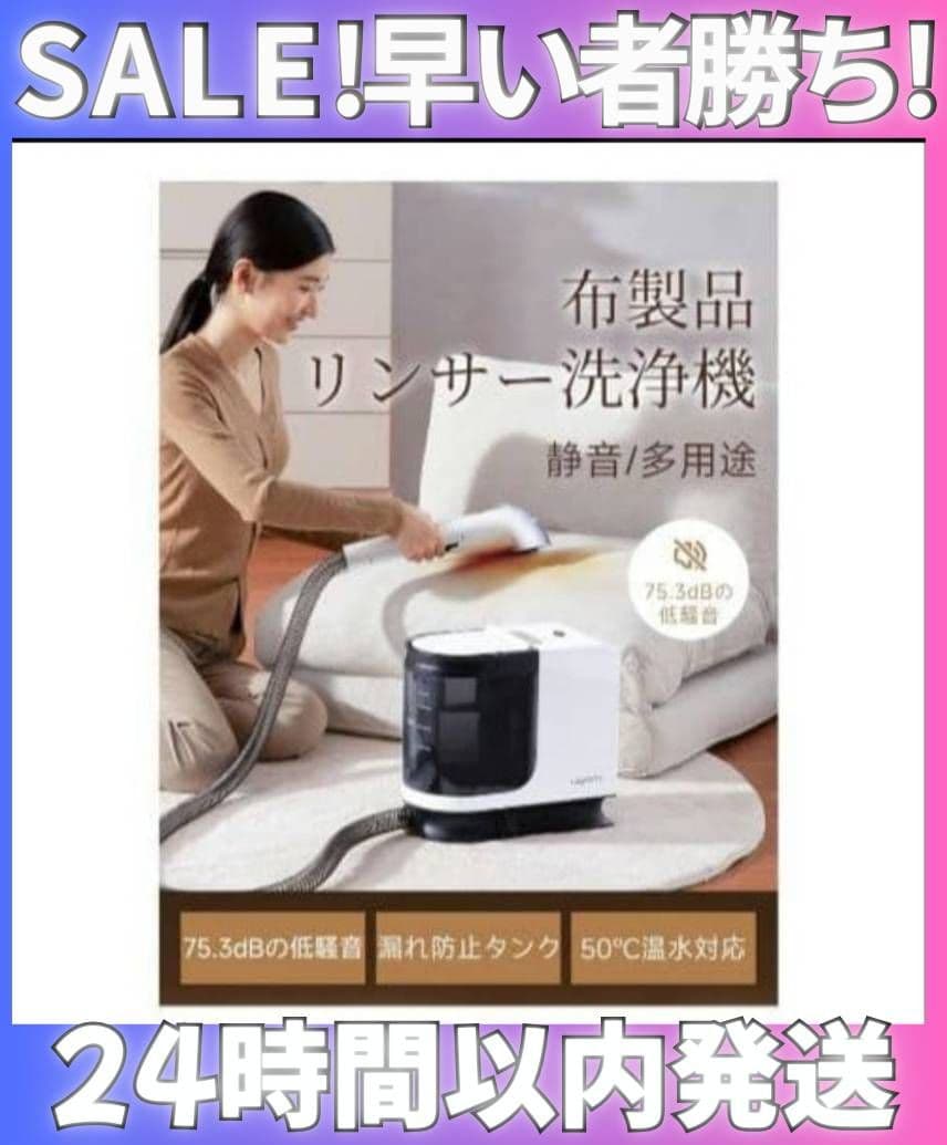 強力吸引15000Pa アップグレード版 リンサークリーナー 自動洗浄機能付き