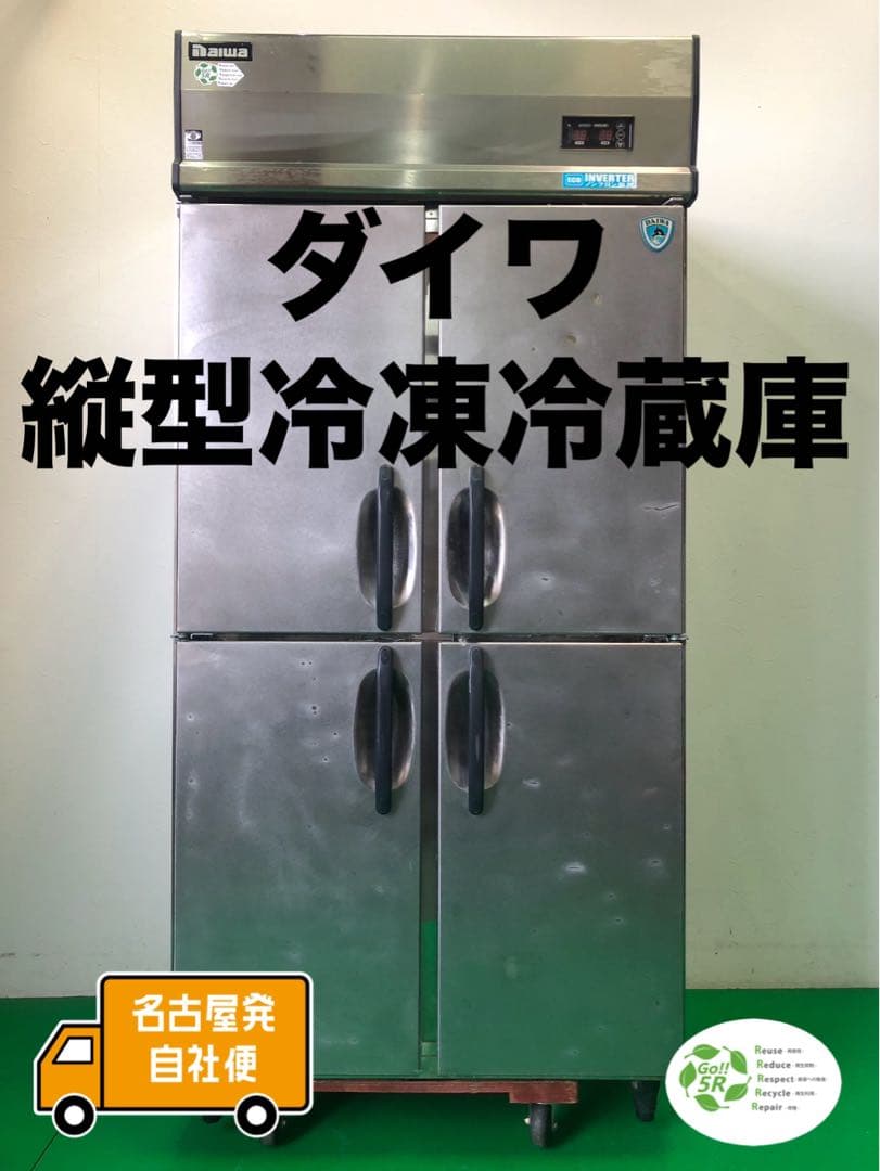 ☆地域限定自社便配送☆ ダイワ　縦型　冷凍冷蔵庫　311YS1-EC