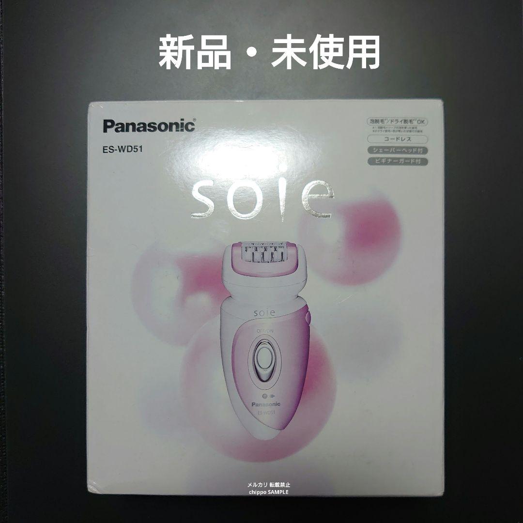 Panasonic パナソニック ソイエ soie ピンク ES-WD51