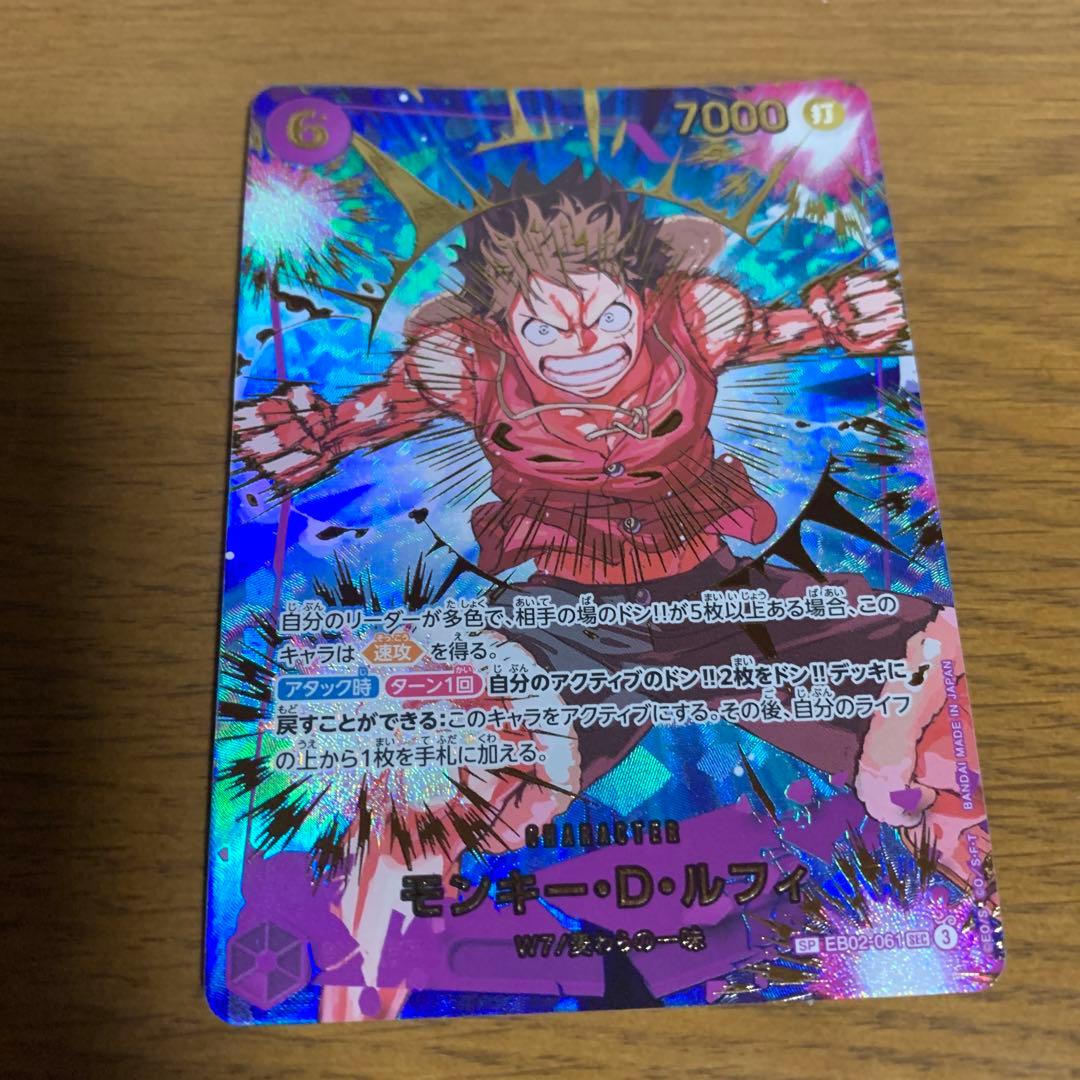 ワンピースカード ルフィ SP シークレット パラレル