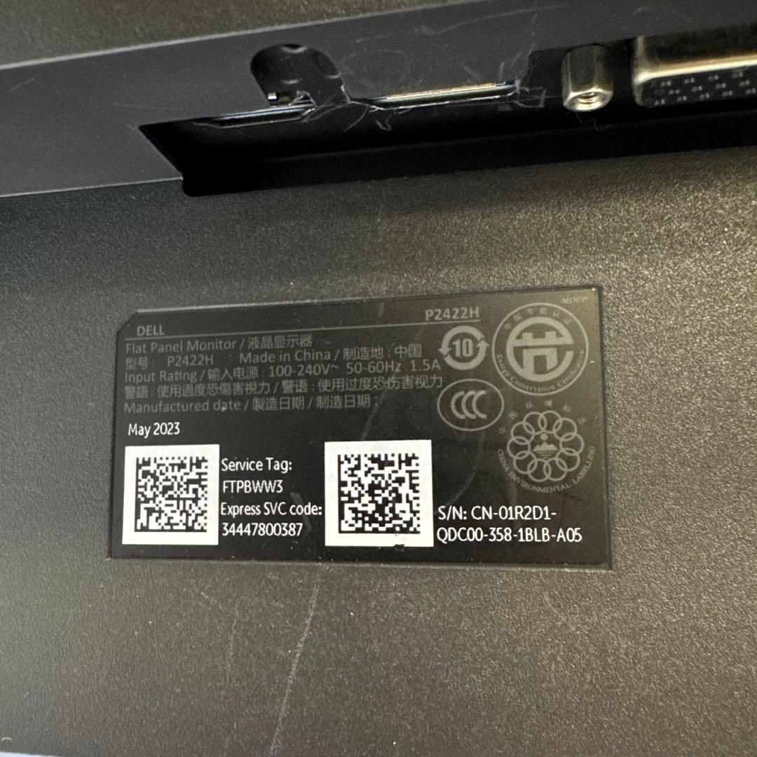 DELL P2422H 23.8インチ モニター 本体