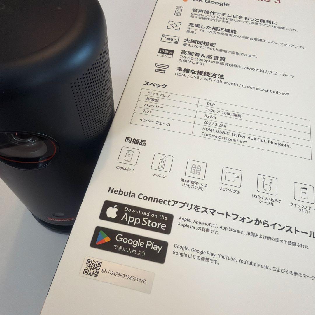 【Hashi】NEBULA by Anker プロジェクター