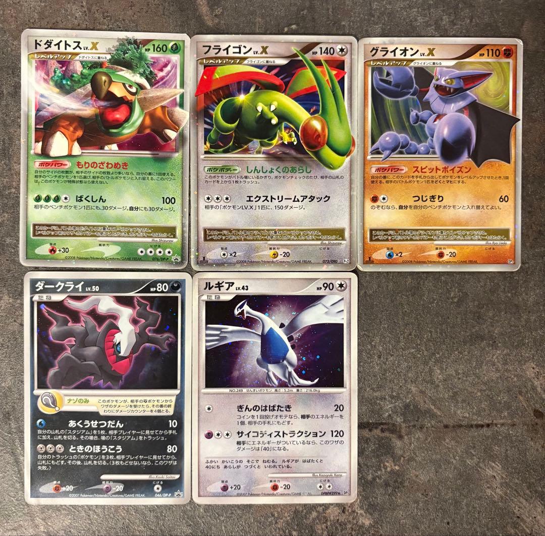 【うずまき3枚・Lv.X 4枚】新裏面 キラ8枚セット パルキア スイクン 他