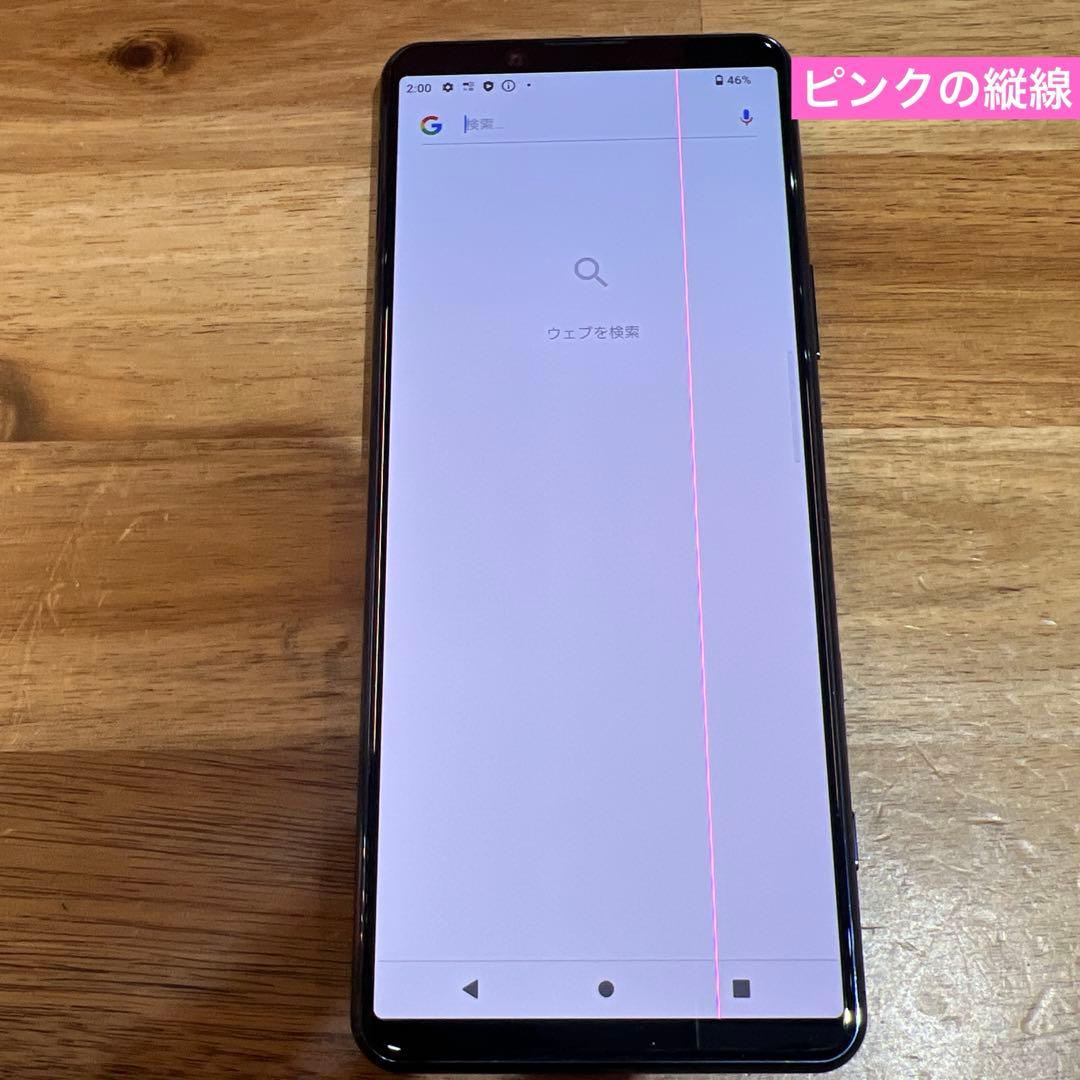 C897 docomo SIMロック解除済みXperia 5 Ⅱ SO52A