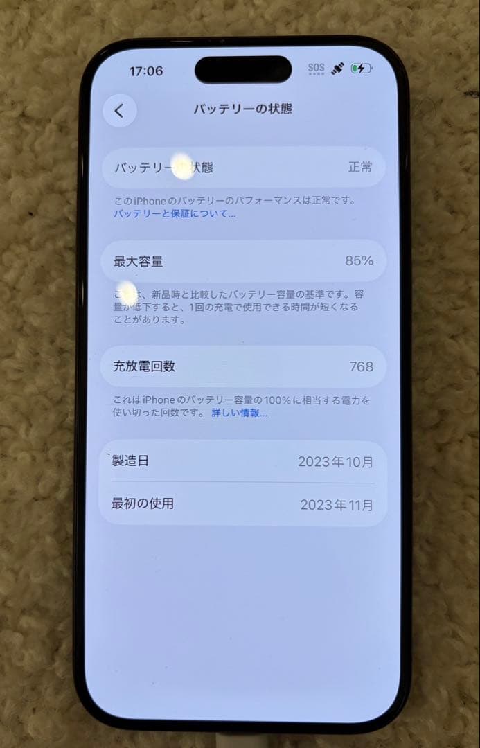 Apple iPhone 15 Pro ブラックチタニウム 本体 SIMフリー
