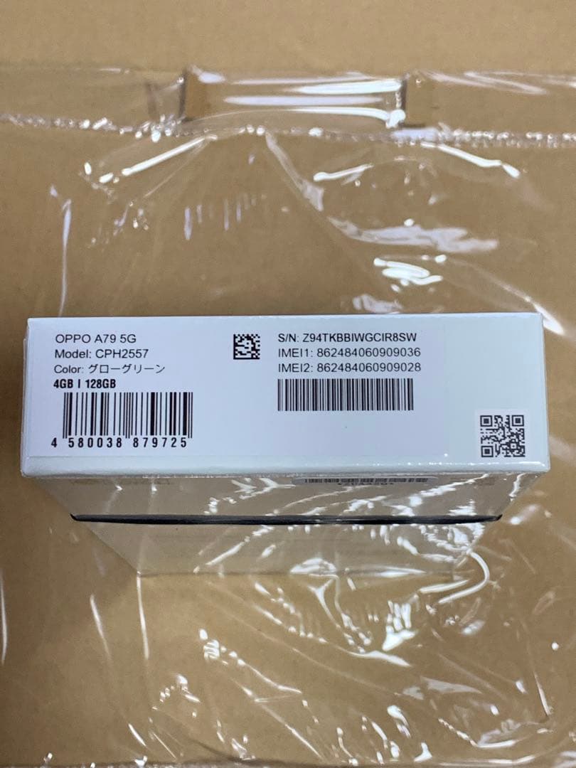 新品未開封 OPPO A79 5G グローグリーン SIMフリー CPH2557