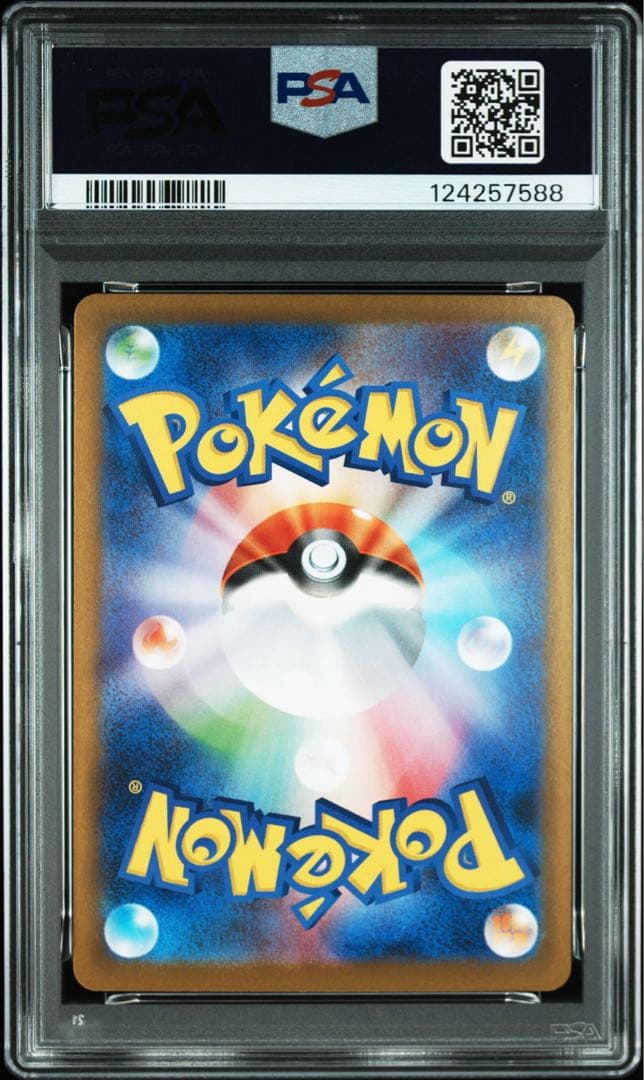 PSA10,9 連番 イーブイex サンダースex SV8a テラスタルフェス