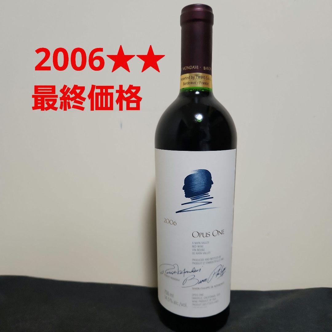 2006 オーパスワン