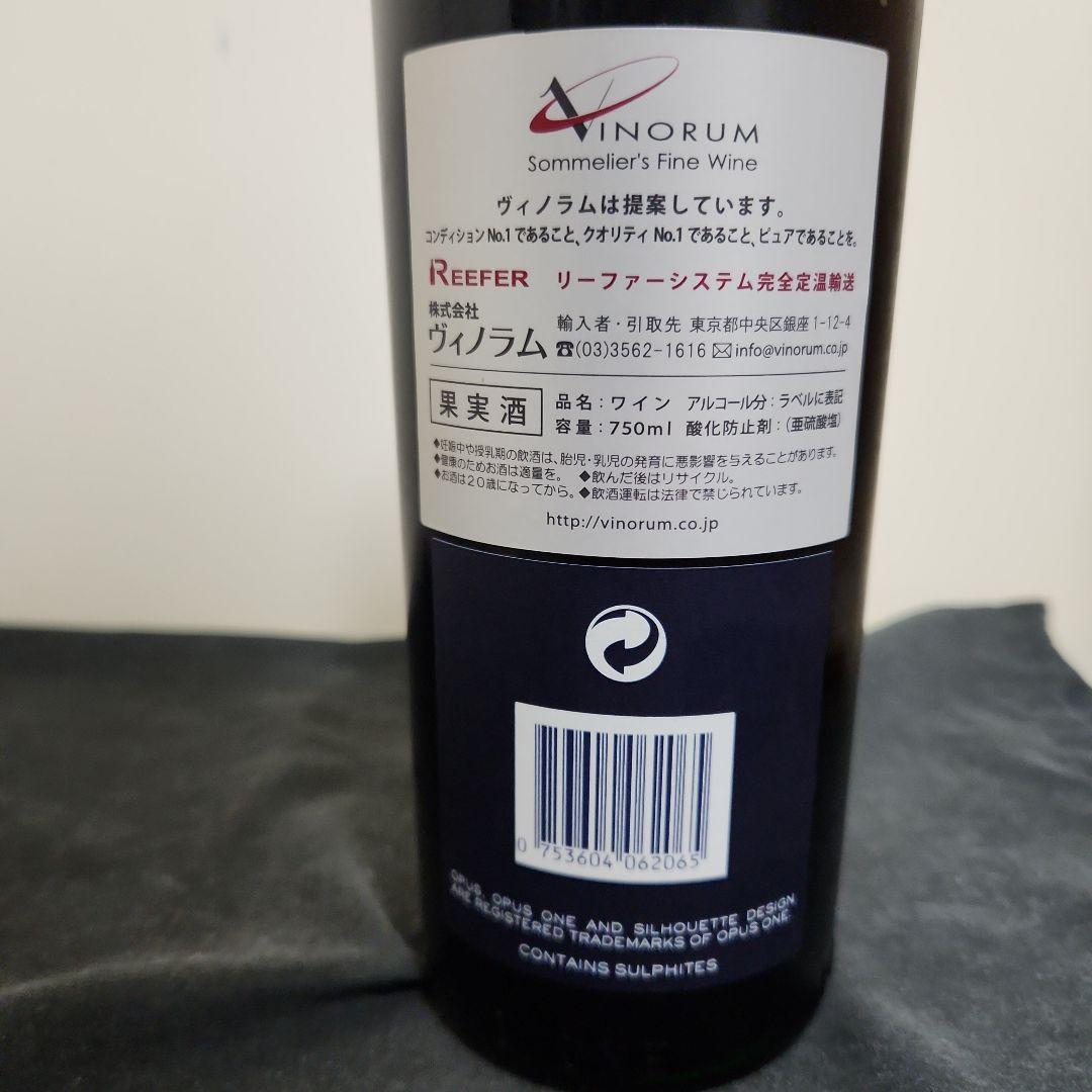 2006 オーパスワン