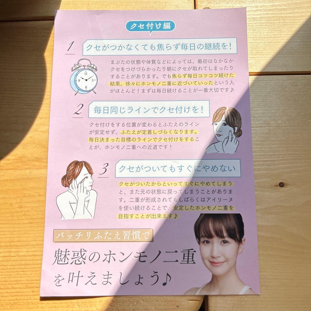 Ailine 二重美容液　アイプチ使い方BOOK付き