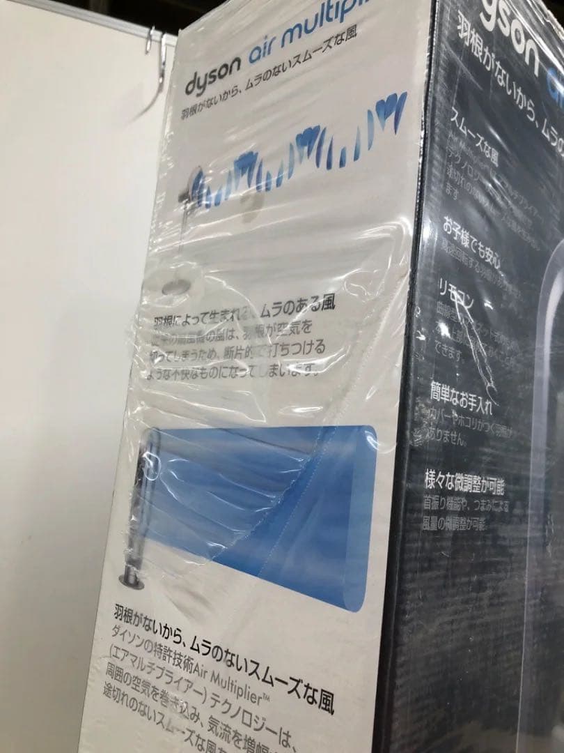 ダイソンair multiplier AM02 エアマルチプライアー