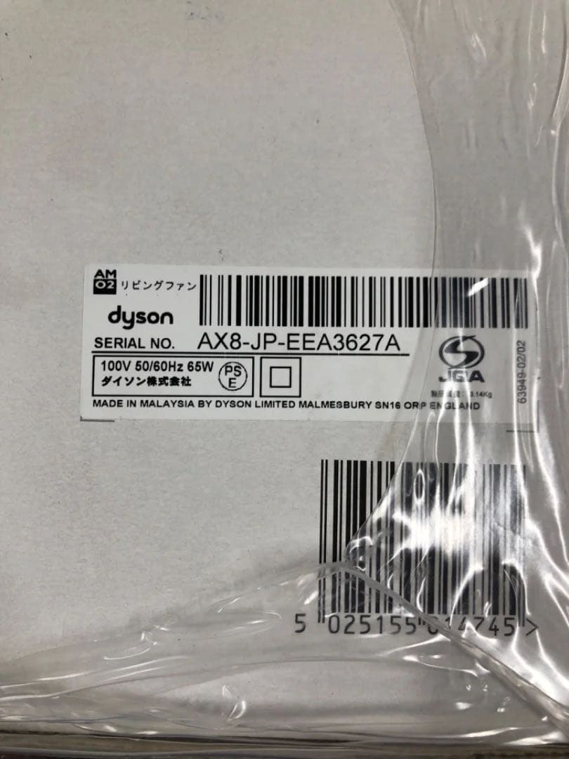 ダイソンair multiplier AM02 エアマルチプライアー