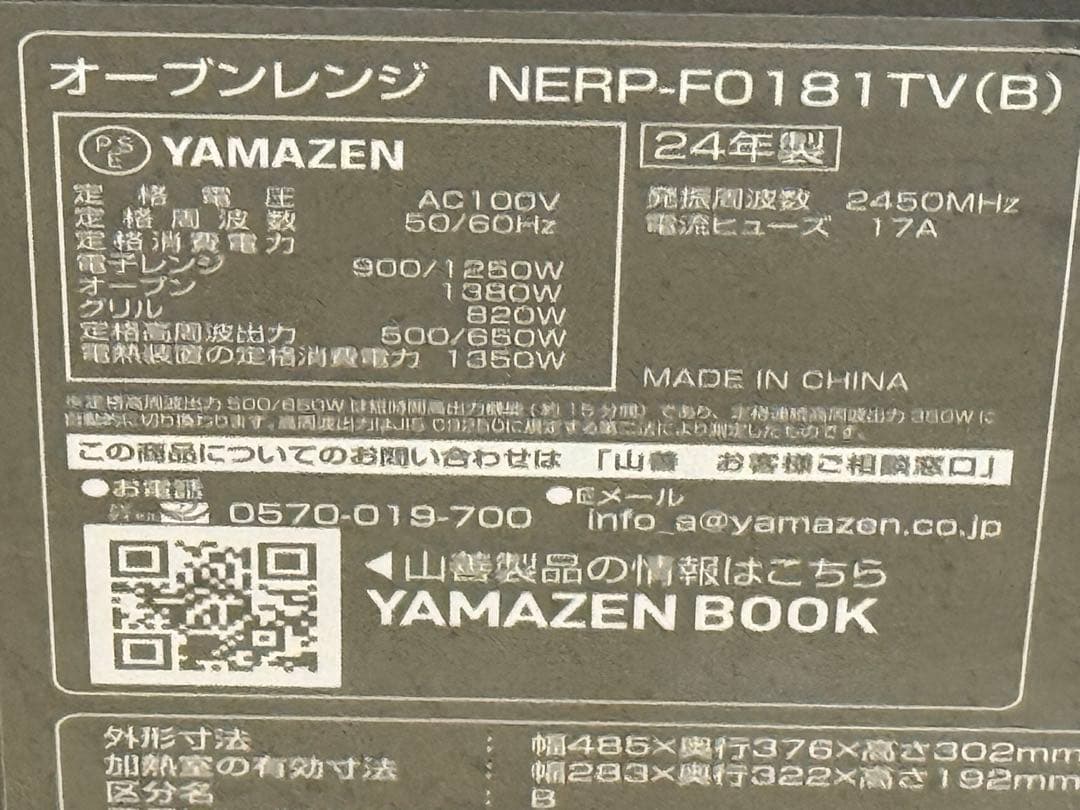 オーブンレンジ18のオートメニュー　取扱説明書&角皿付 NERP-F0181TV