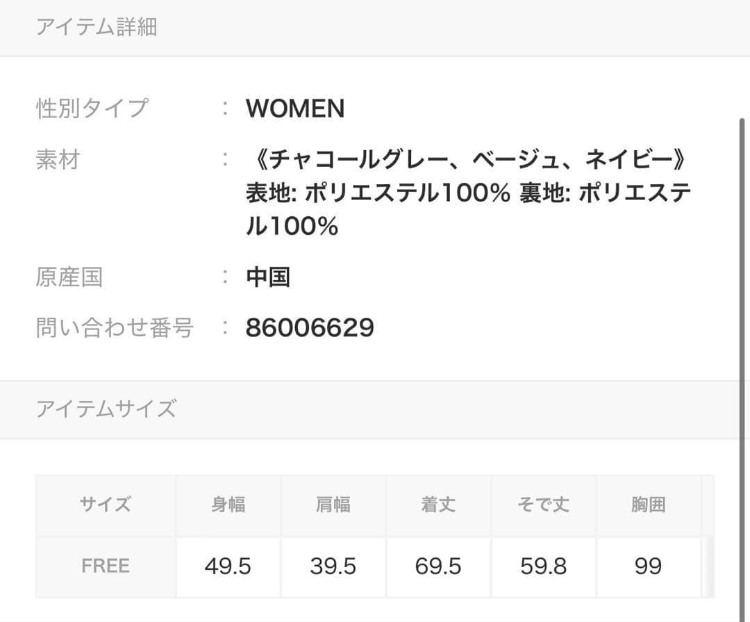 【美品】コラージュガリャルダガランテ テーラードジャケット 秋冬向け