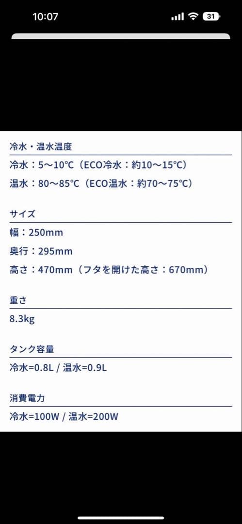 every frecious ウォーターサーバー　浄水器　※まー