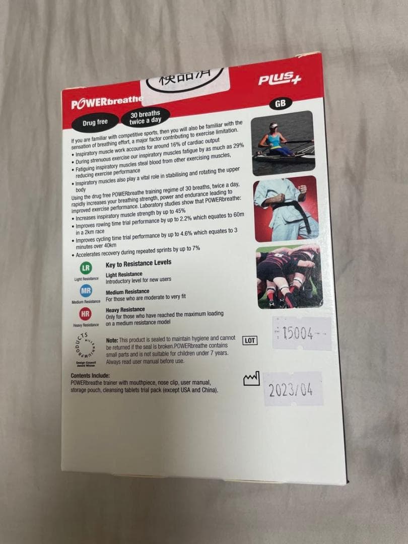 パワーブリーズ プラス 超重負荷 ボイストレーニング Bz 稲葉 赤 レッド