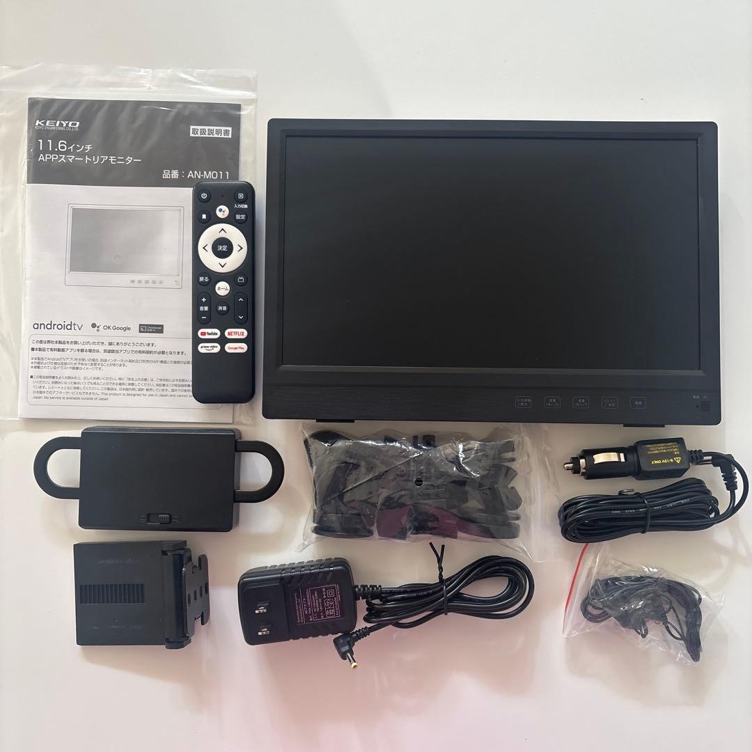 APPスマートリアモニター　KEIYO ENGINEERING