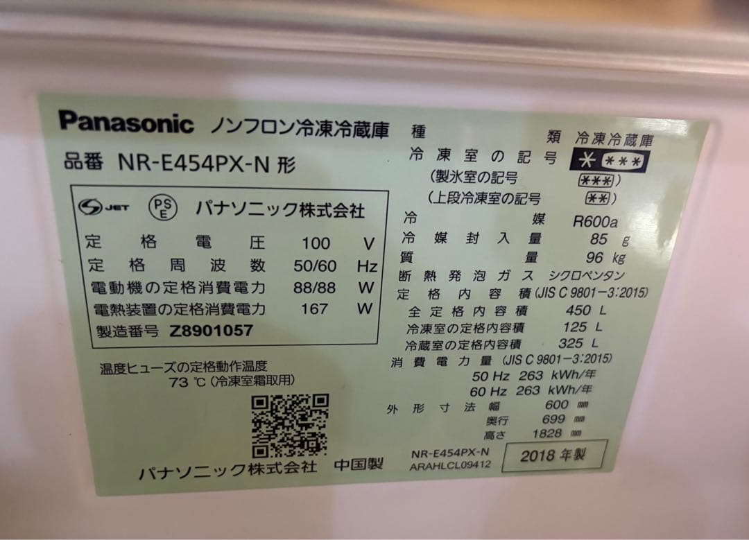 【送料込】パナソニック 冷蔵庫 シャンパンゴールド 右開き