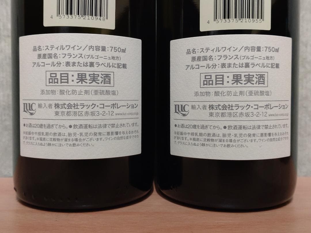 【2本組】デュジャック モレ・サン・ドニ 2018 紅白セット