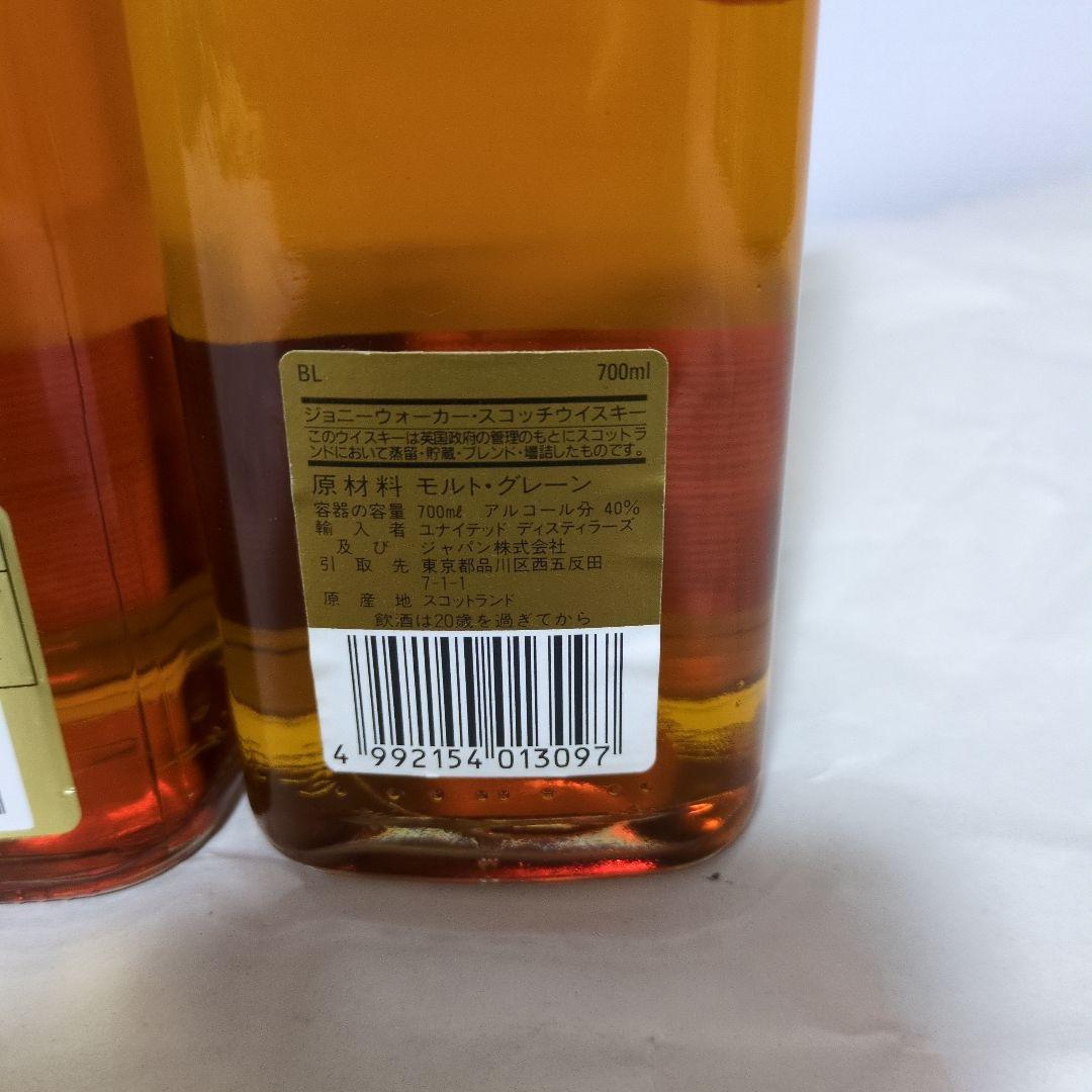 Johnnie Walker 黒ラベル エクストラスペシャル12年　3本セット