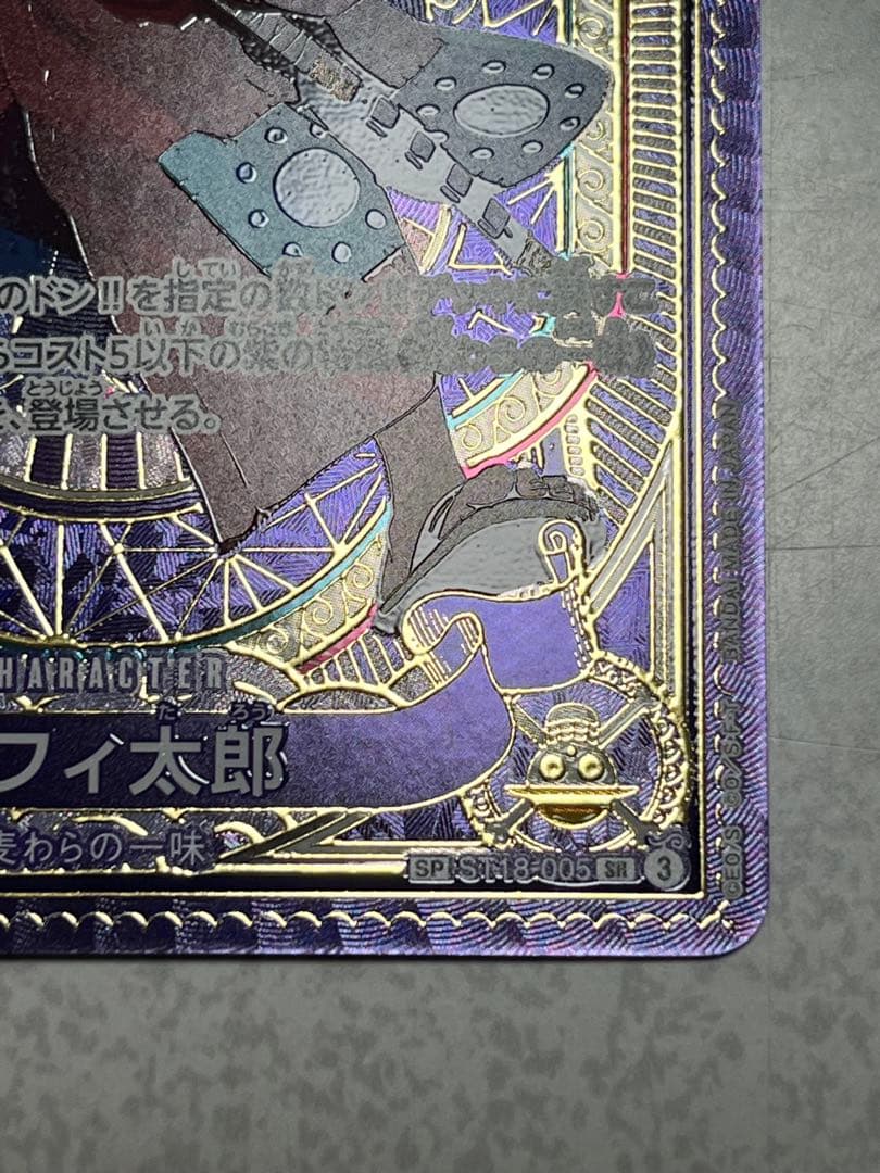 ルフィ太郎 SR SP ST18-005