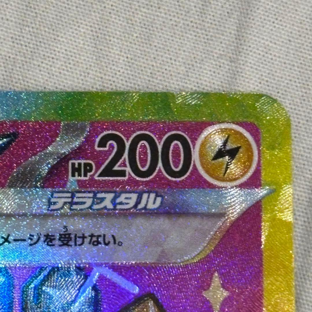 ピカチュウex SAR MEGAドリームex ポケモンカードゲーム