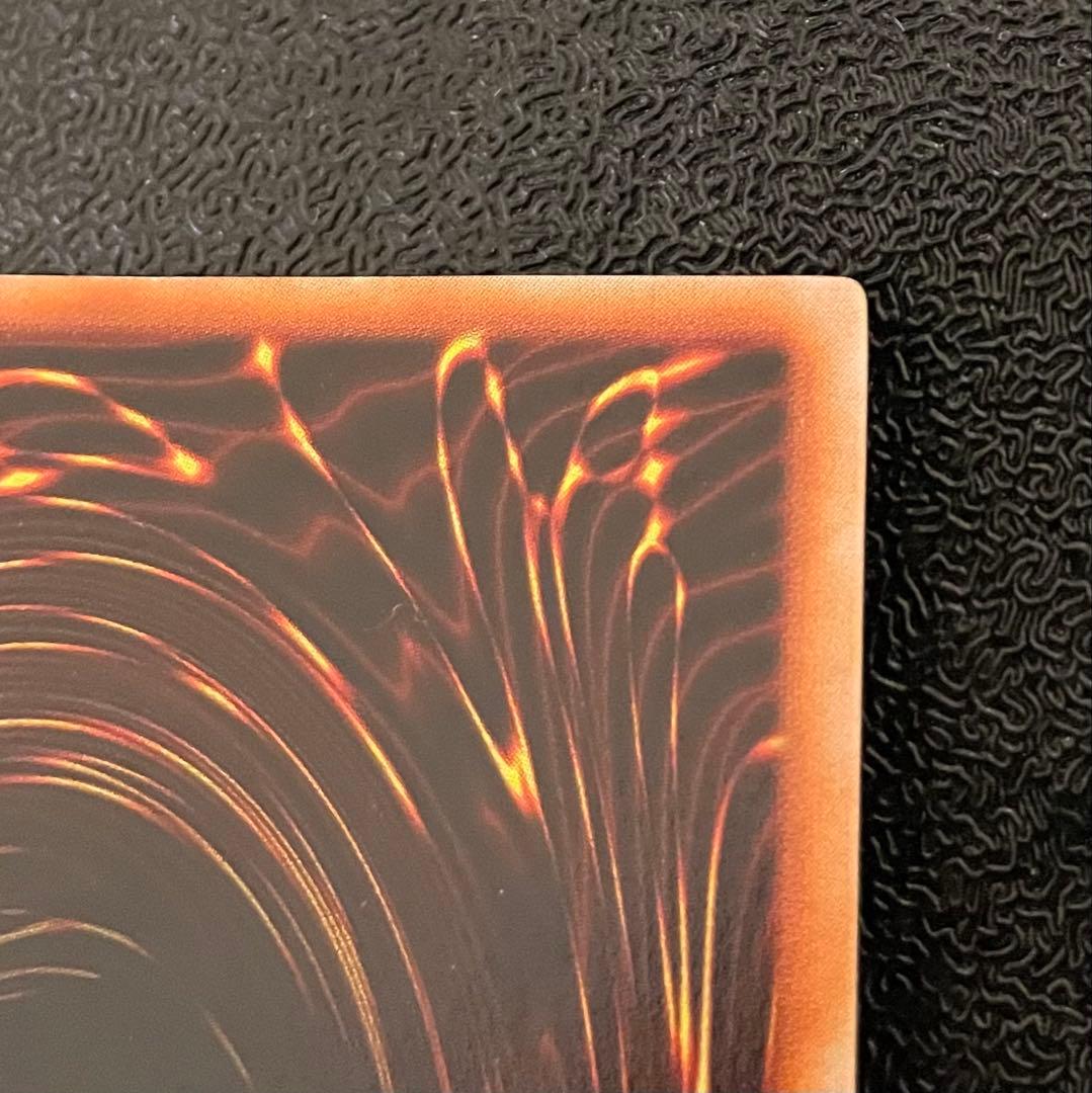 遊戯王 青眼の白龍　ウルトラ　極美品