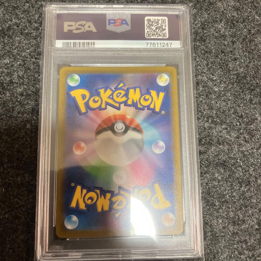 ミミッキュVMAX CSR S8b VMAXクライマックス 234/184PSA