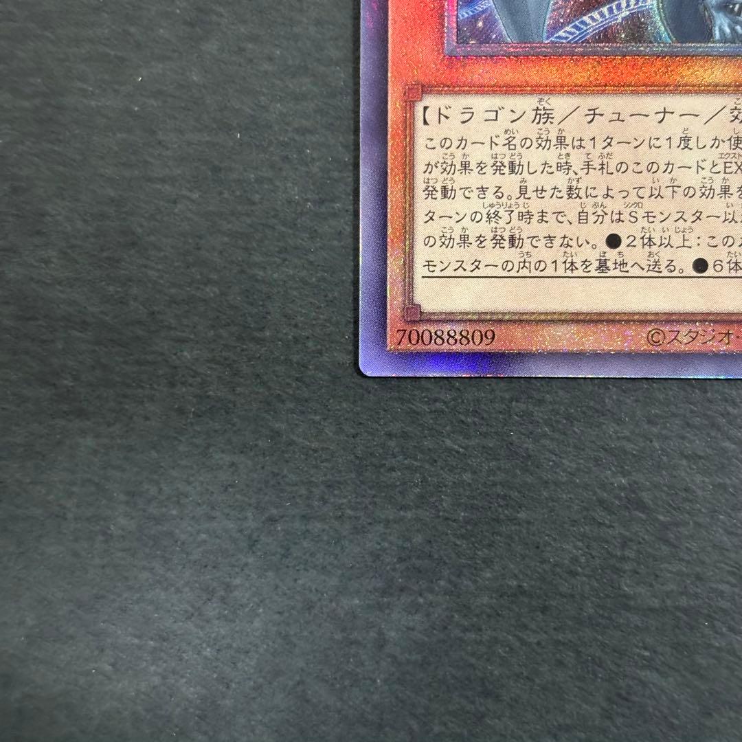 遊戯王　調和ノ天救竜　レリーフ　2枚　フィドラウリス＝ハルモニア　アルティメット