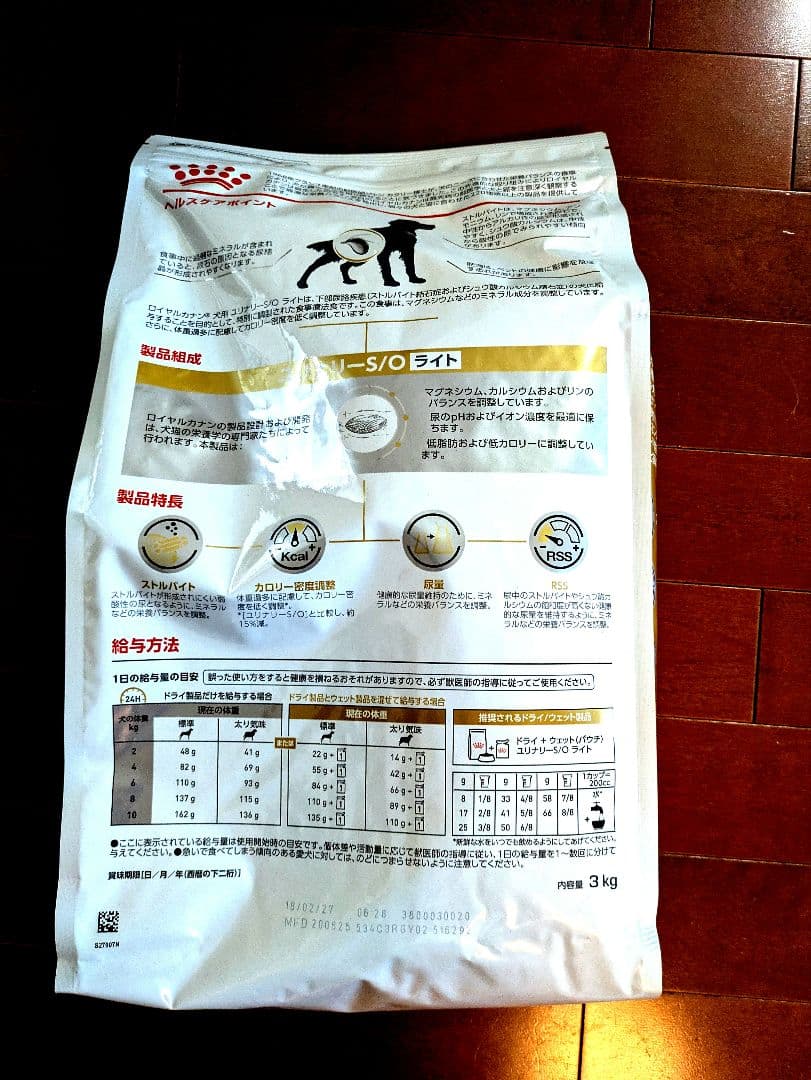  CANIN ユニナリー-S/O ライト.3kg