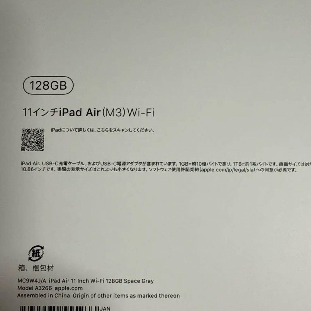 【新品未開封】iPad Air M3 11インチ128GB WiFiモデル