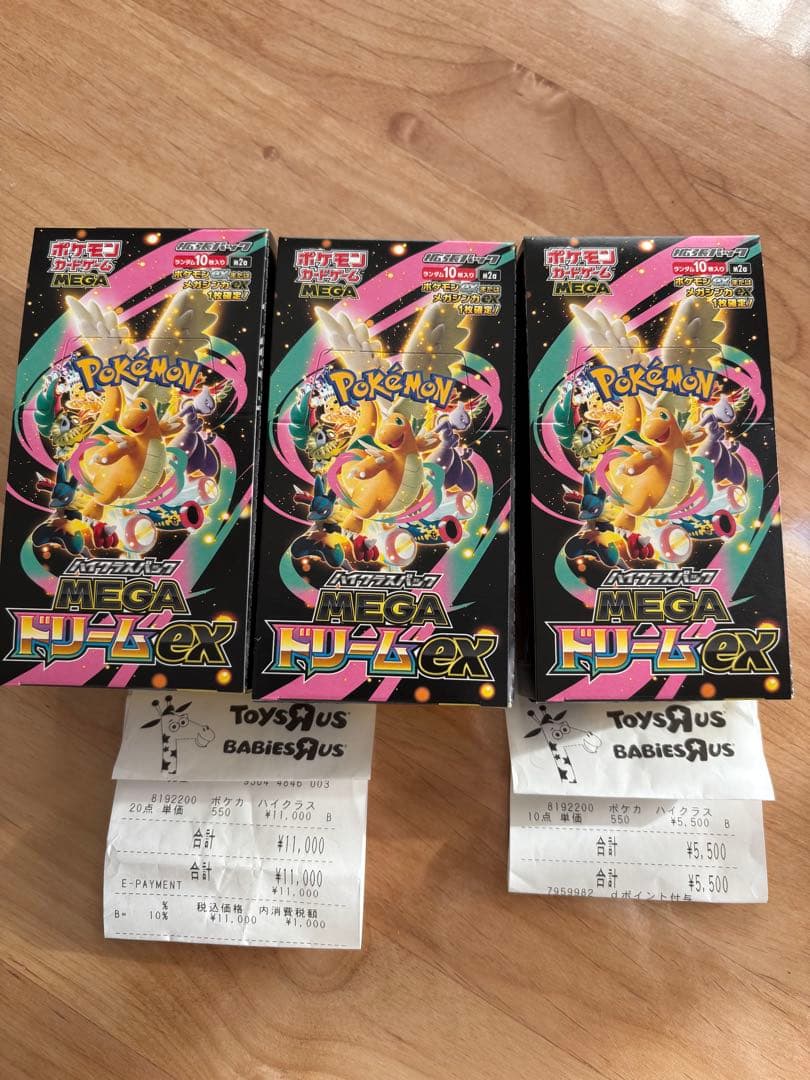 【未開封シュリンクなしペリペリ付き】MEGAドリームex 2BOX ポケカ