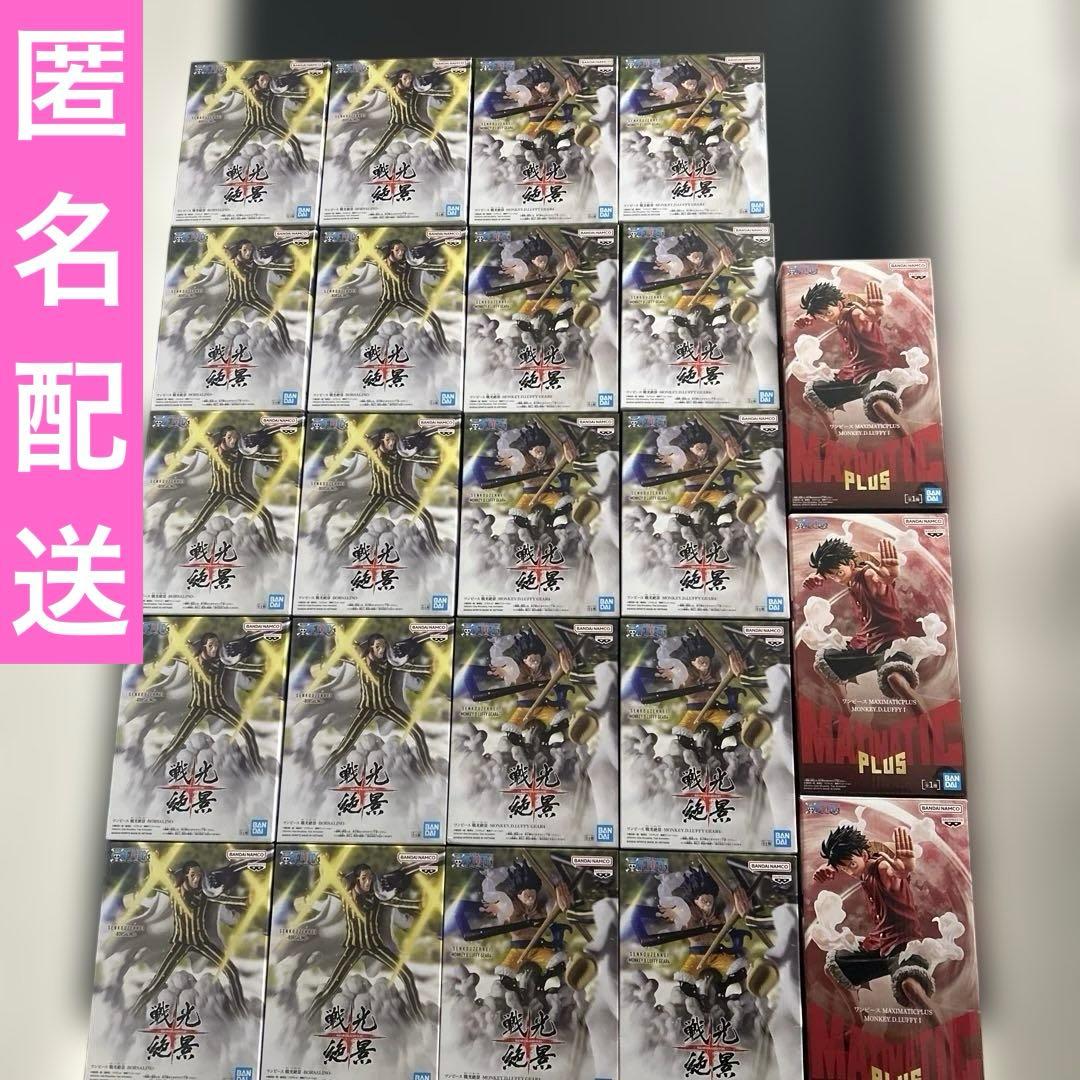 ワンピース　フィギュア　まとめ売り　ルフィ　ギア4 黄猿　ボルサリーノ