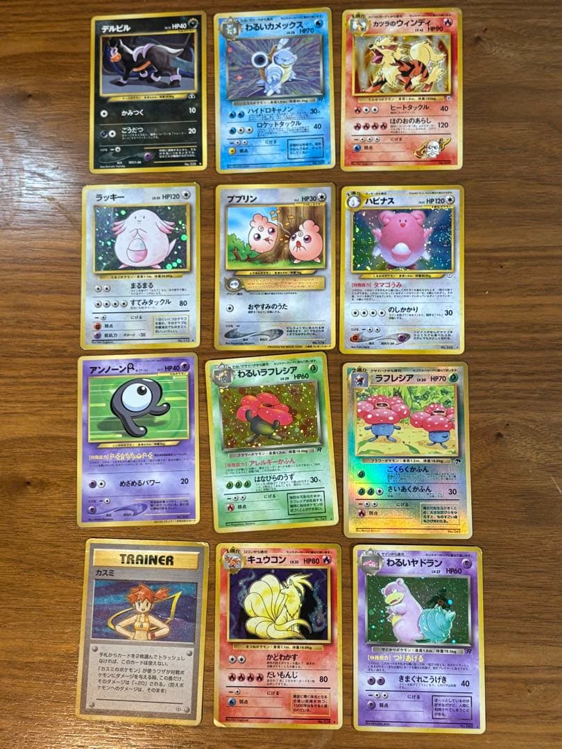 【旧裏】ポケモンカード　セット　まとめ売り④ わるいカメックス