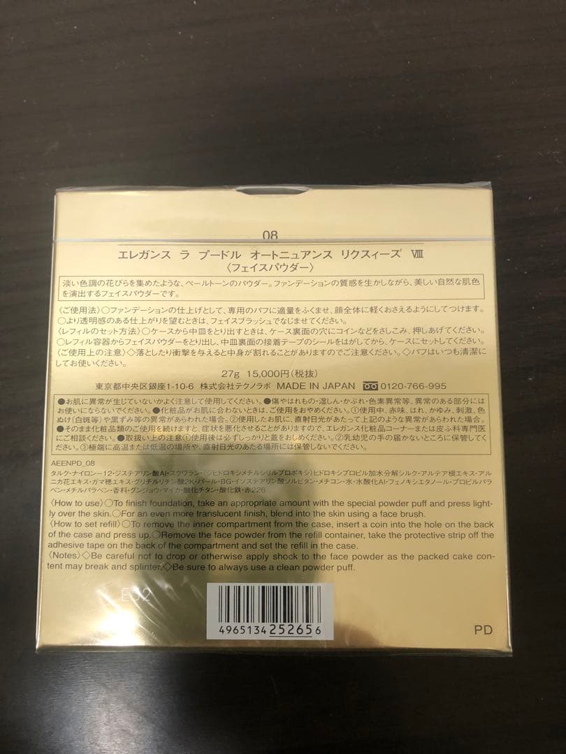 エレガンス エレガンス ラプードル オートニュアンスリクスィーズ VIII 08