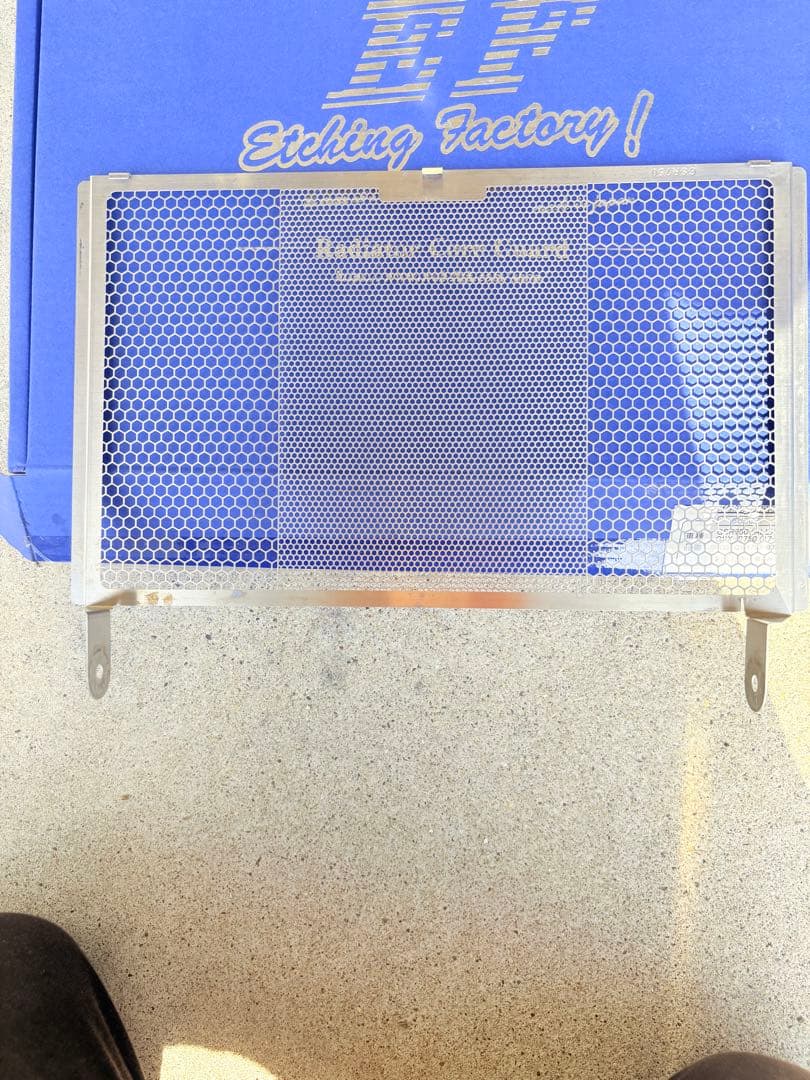 GSX-S750 Etching Factory ラジエーターガード