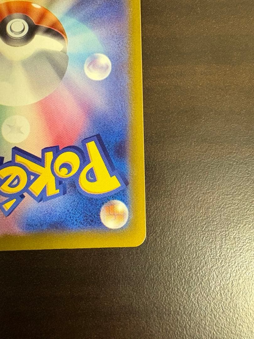 アセロラのいたずら　オドリドリex メガリザードンex MA リーリエの決心SR