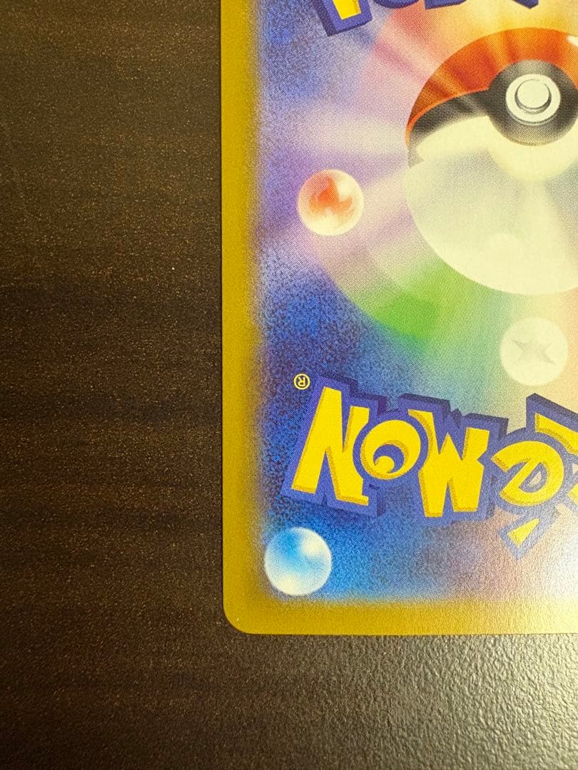 アセロラのいたずら　オドリドリex メガリザードンex MA リーリエの決心SR