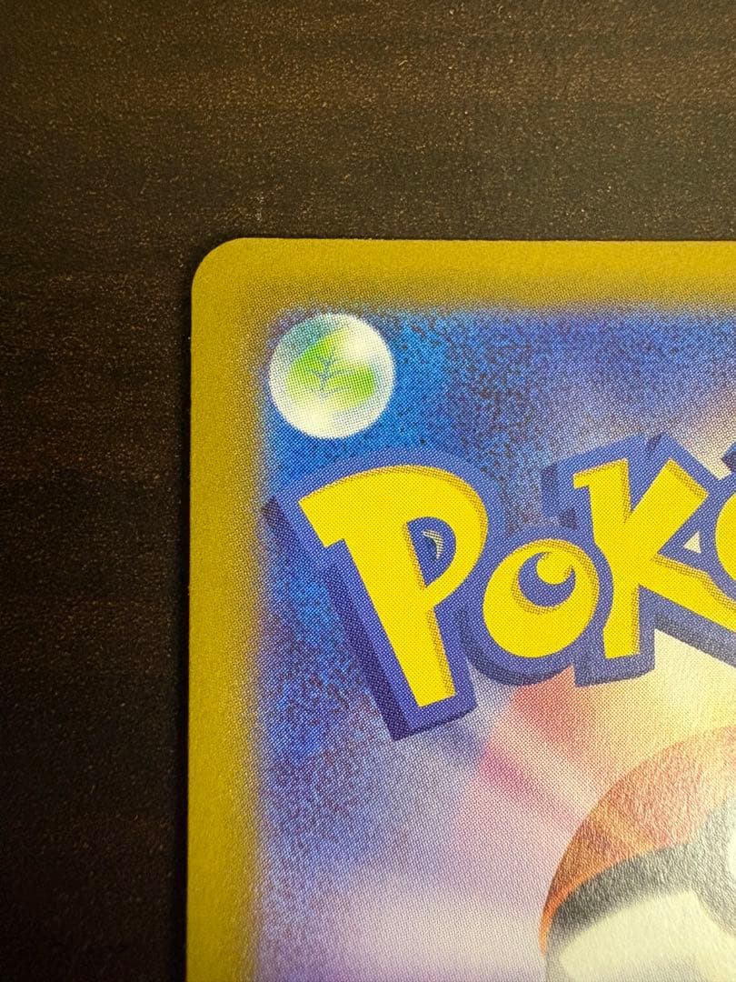 アセロラのいたずら　オドリドリex メガリザードンex MA リーリエの決心SR