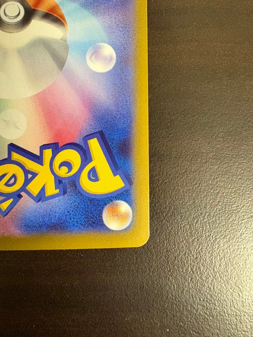 アセロラのいたずら　オドリドリex メガリザードンex MA リーリエの決心SR