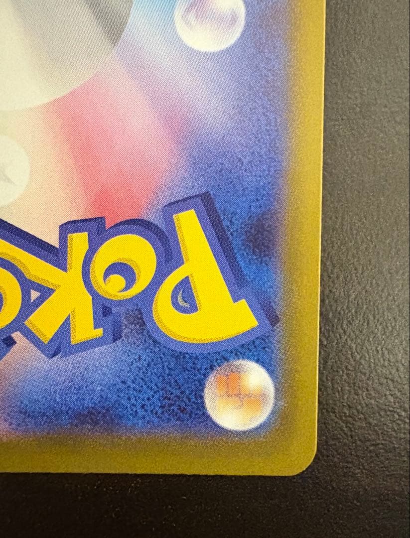 アセロラのいたずら　オドリドリex メガリザードンex MA リーリエの決心SR