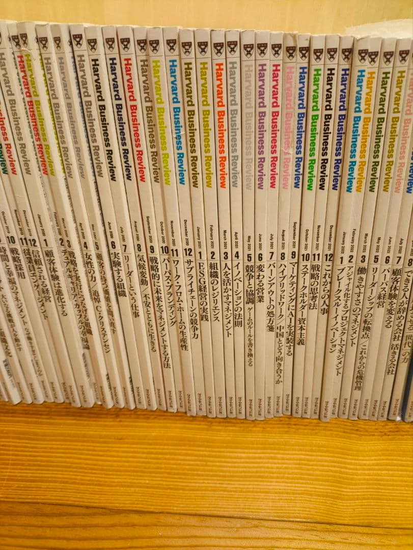 レイさま　ハーバードビジネスレビュー 　Harvard HBR