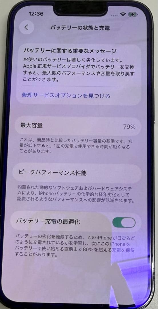 【美品】iPhone13pro／256G／シエラブルー／完済済み／SIMフリー