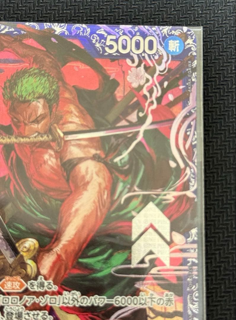 最安値　ロロノア・ゾロ　ST21-015 フラッグシップ ワンピースカード